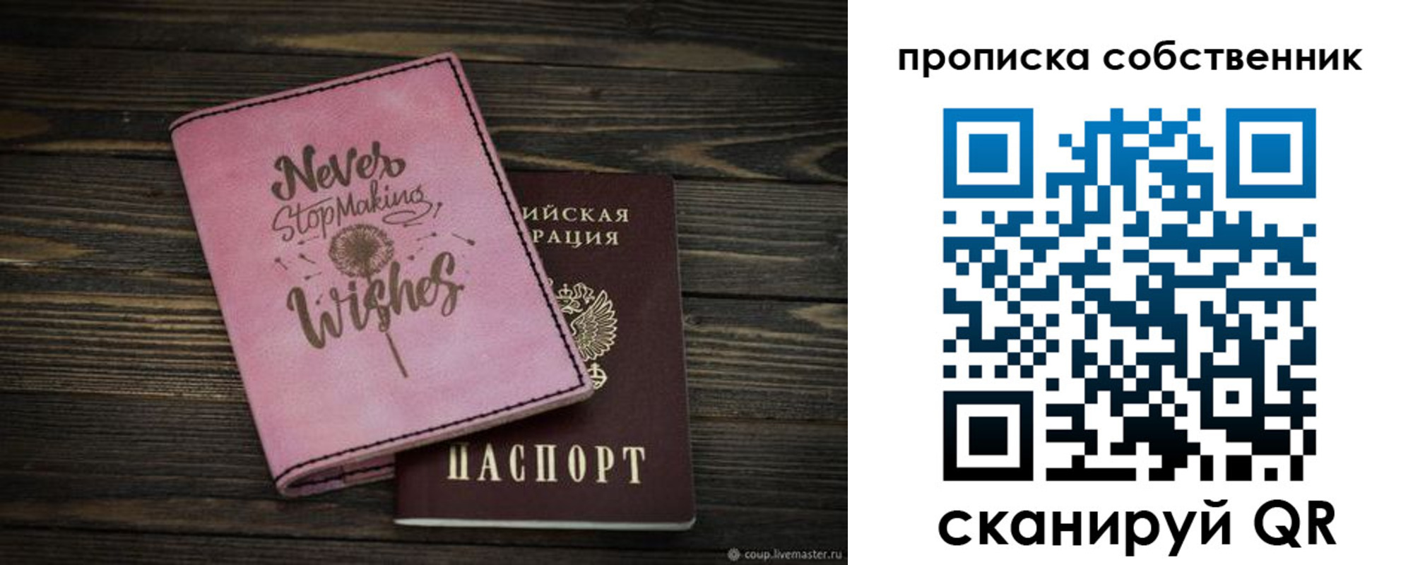 прописка 2025 в Рубцовске