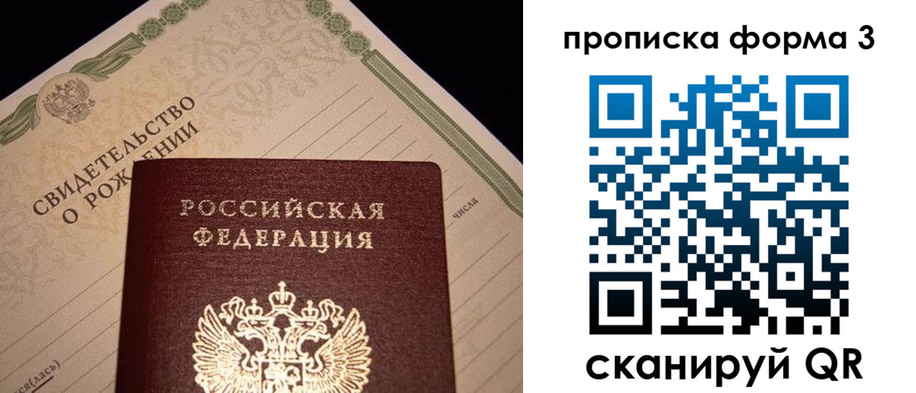 временная регистрация госуслуги в Рубцовске
